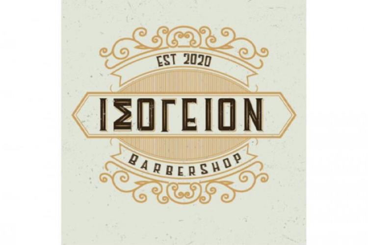 Ισόγειον BarberShop