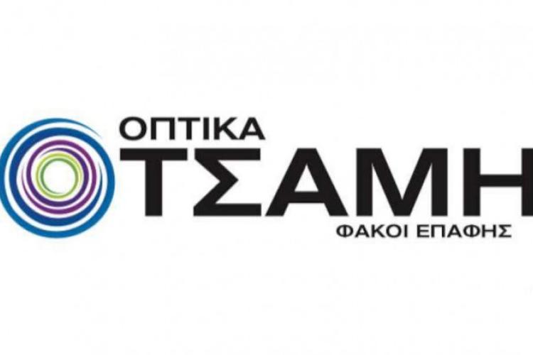 ΟΠΤΙΚΑ ΤΣΑΜΗ