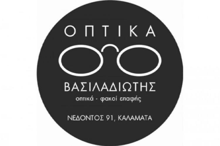 Οπτικά Βασιλαδιώτης