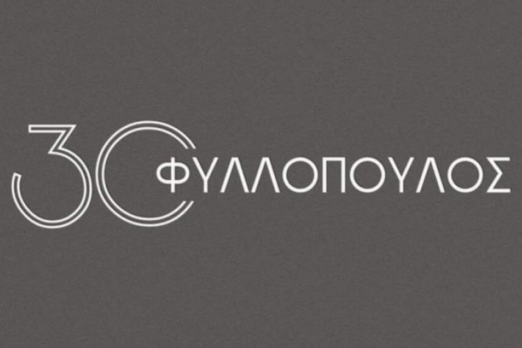 Τριανταφυλλόπουλος Νεκτάριος