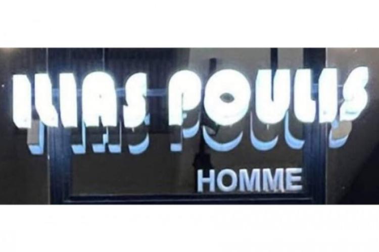 Ilias Poulis