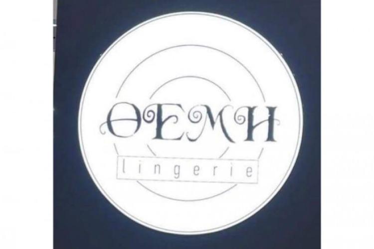 LINGERIE ΘΕΜΗ