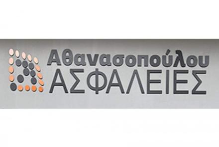 Αθανασοπούλου Ασφάλειες