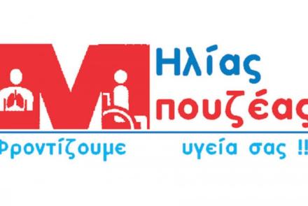 ΗΛΙΑΣ ΜΠΟΥΖΕΑΣ