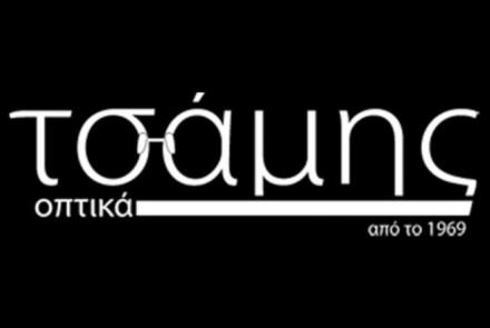 ΤΣΑΜΗΣ