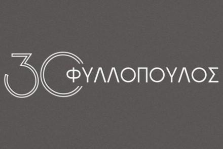 Τριανταφυλλόπουλος Νεκτάριος