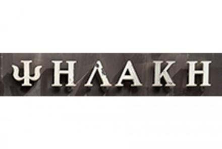 ΨΗΛΑΚΗ
